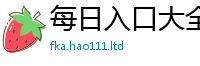 2025新奥天天开好彩新奥彩免费版而77777788888王中王正版